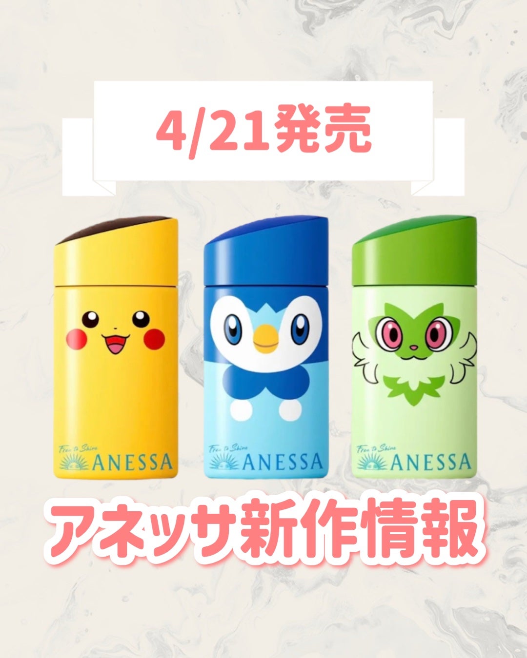 アネッサ パーフェクトUV スキンケアミルク NA/アネッサ/日焼け止めミルクを使ったクチコミ(1枚目)