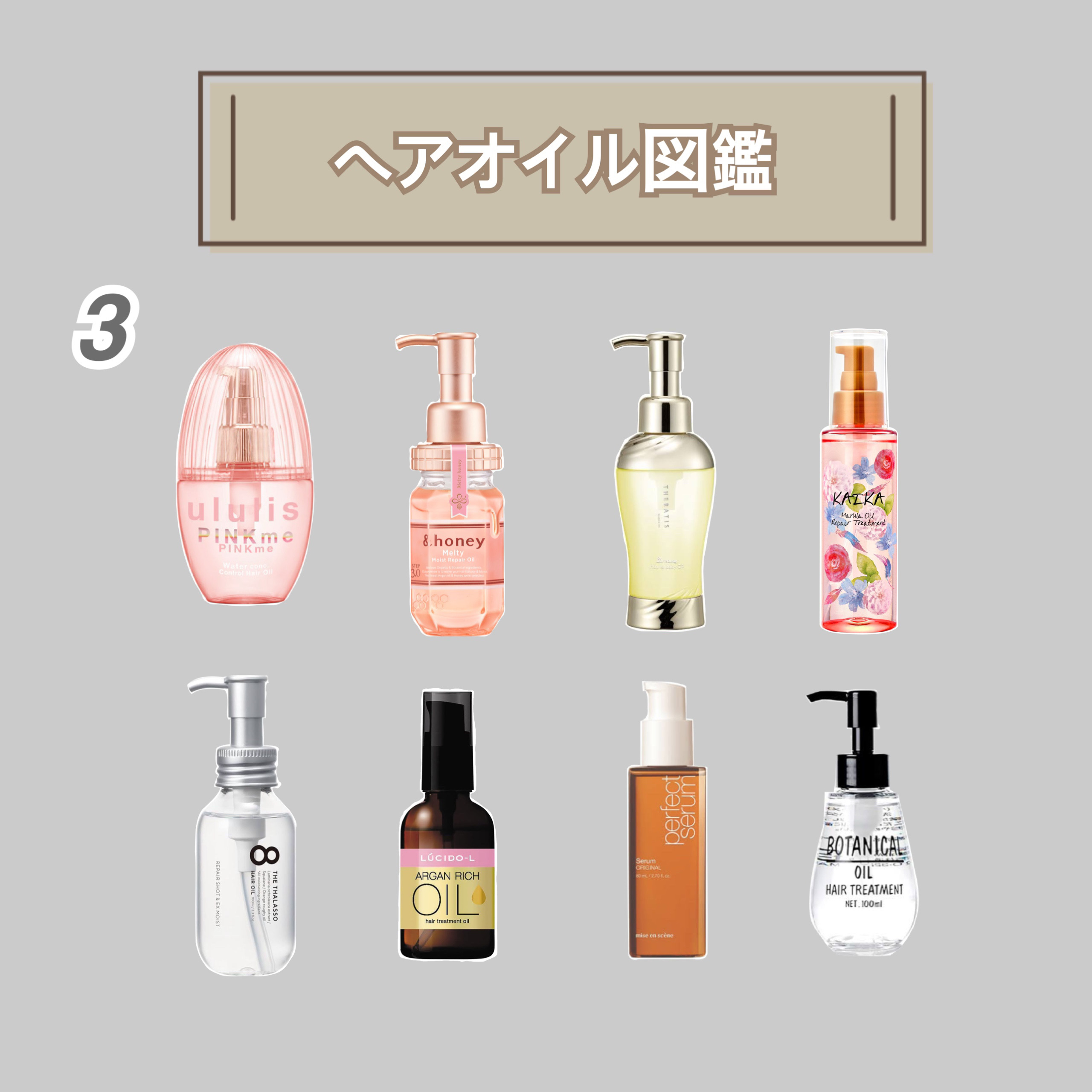 ボタニカル ヘアオイル/ボタニカル/ヘアオイルを使ったクチコミ（1枚目）