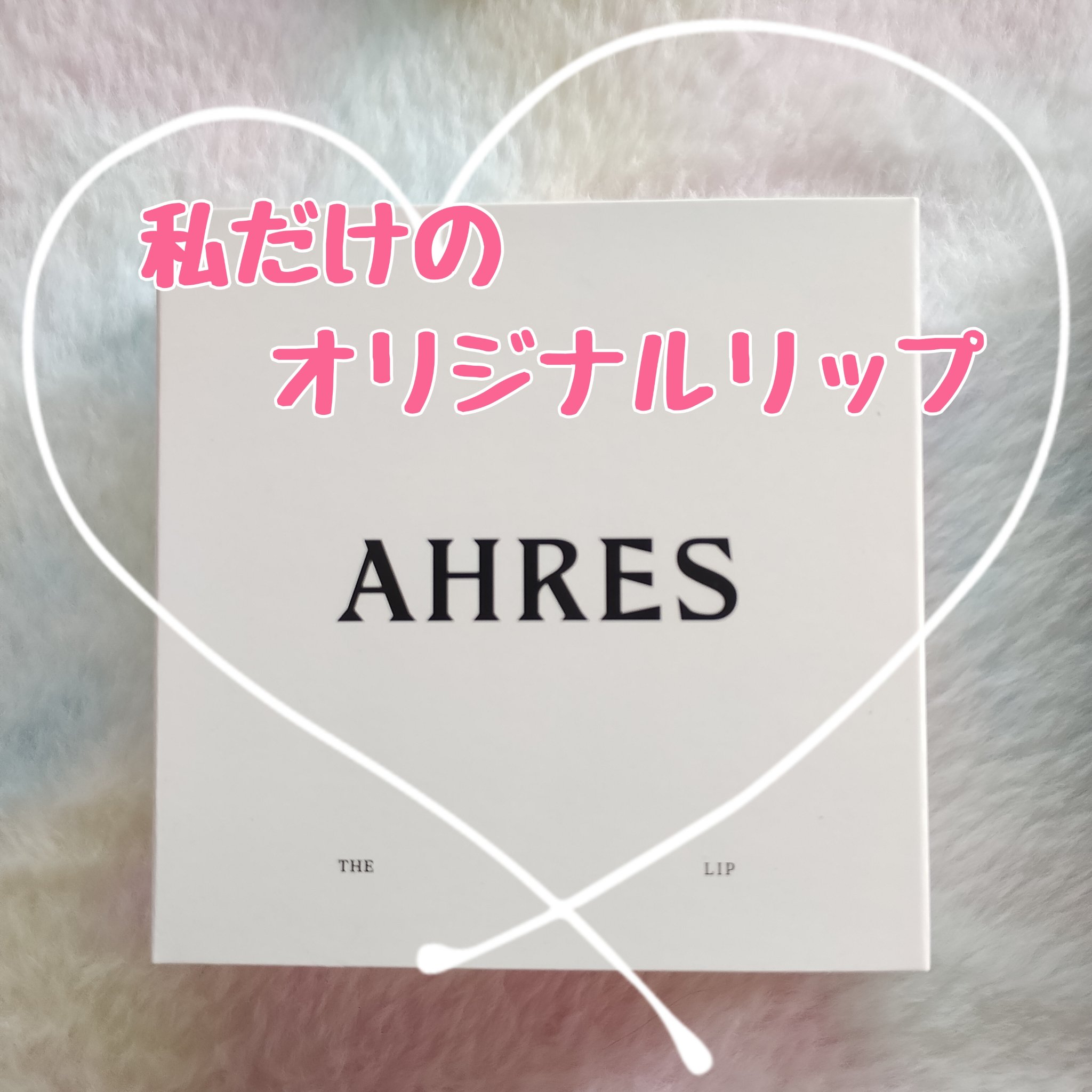 ザ リップ ネオ アニマ/アーレス/口紅を使ったクチコミ（1枚目）