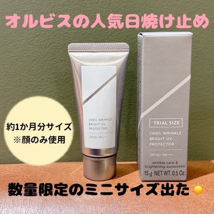 試してみた】オルビス オルビス リンクルブライトUV 試してみた】オルビス オルビス リンクルブライトUV