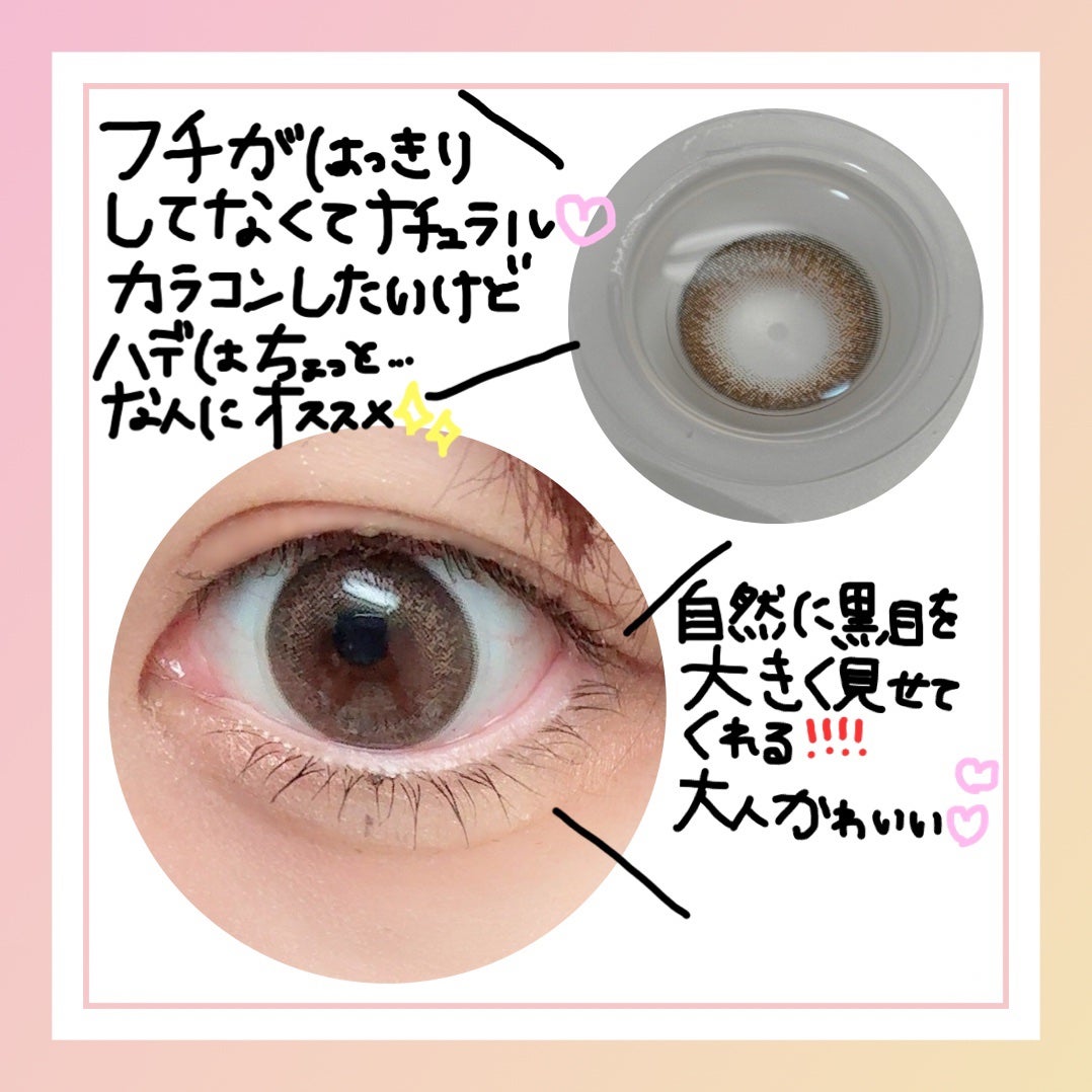 ひなあお|フォロバ100% on LIPS 「小嶋陽菜(こじはる)イメージモデルカラコン【クレイネル/Cla..」(3枚目)