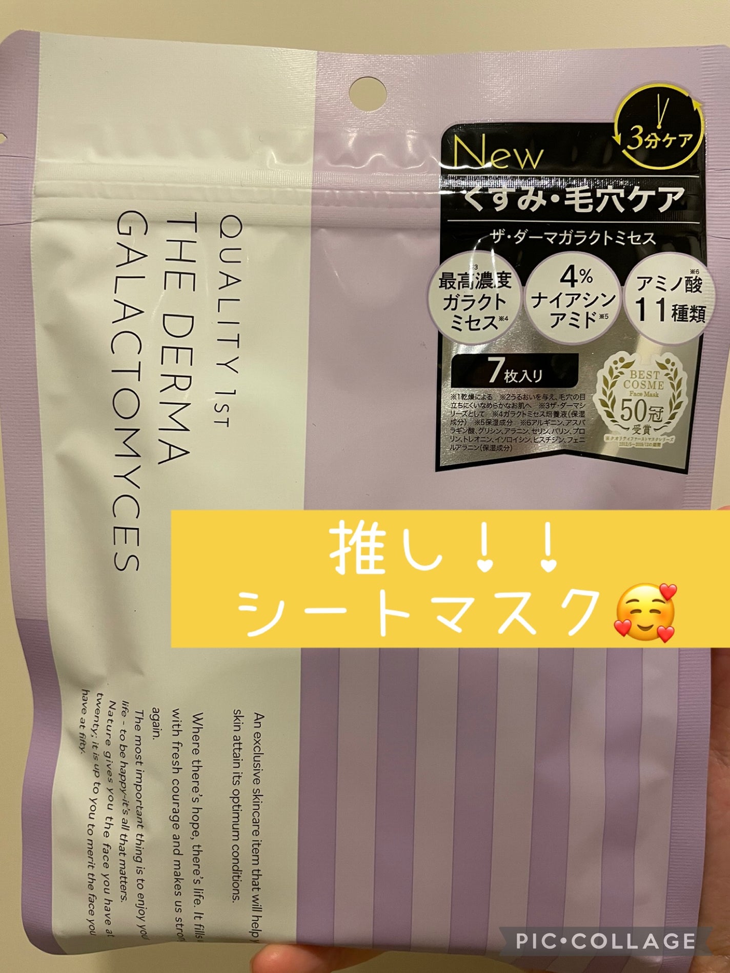 ザ・ダーマガラクトミセス /クオリティファースト/シートマスク・パックを使ったクチコミ(1枚目)