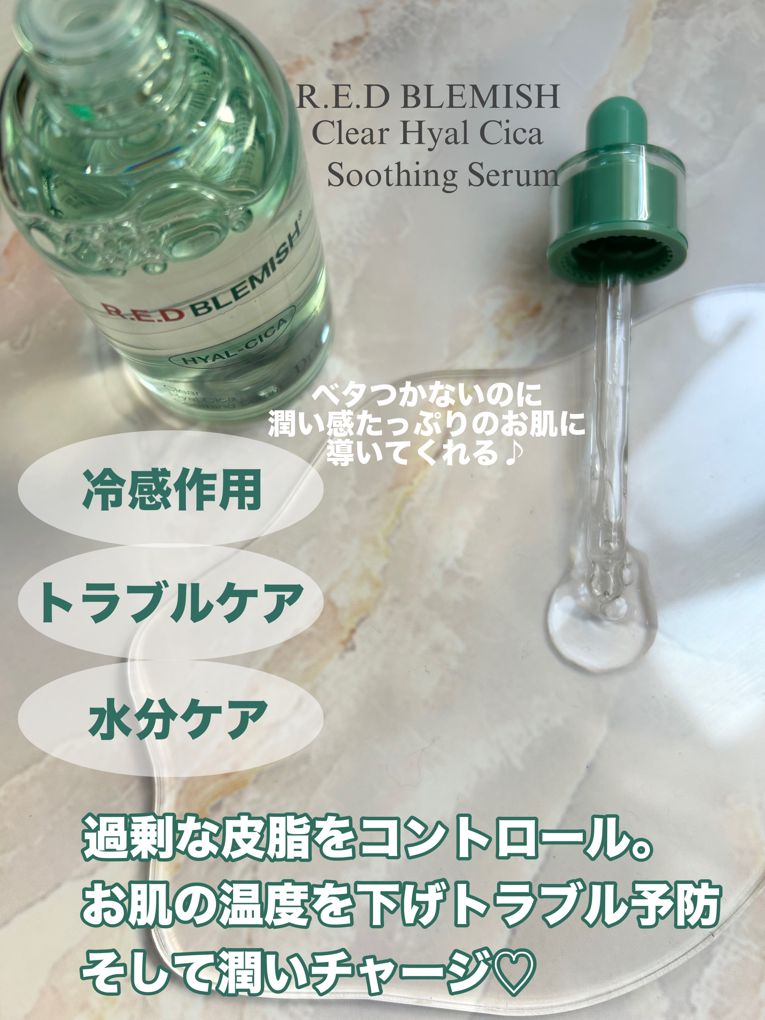 レッドブレミッシュ クリアスージングクリーム/Dr.G/フェイスクリームを使ったクチコミ（2枚目）