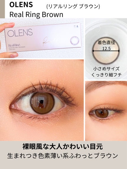 Real Ring 1day/OLENS/ワンデー(1DAY)カラコンを使ったクチコミ(2枚目)
