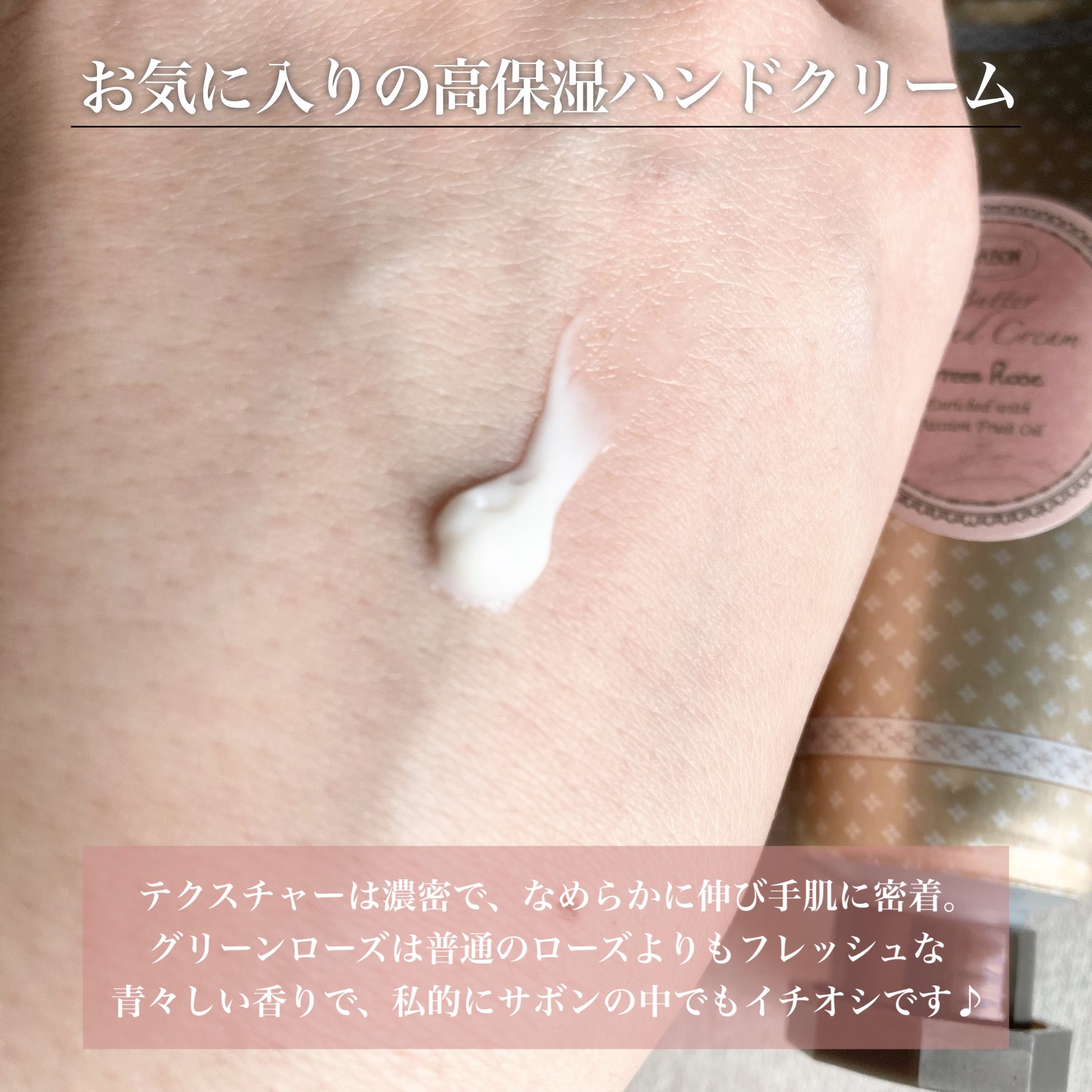 バターハンドクリーム グリーン・ローズ/SABON/ハンドクリームを使ったクチコミ（2枚目）