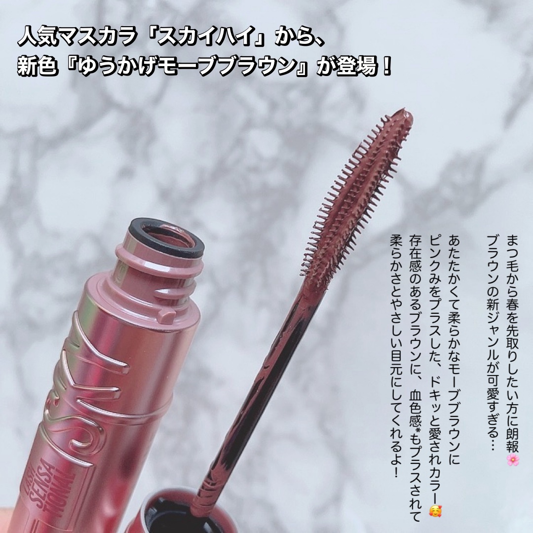 スカイハイ/MAYBELLINE NEW YORK/マスカラを使ったクチコミ（2枚目）