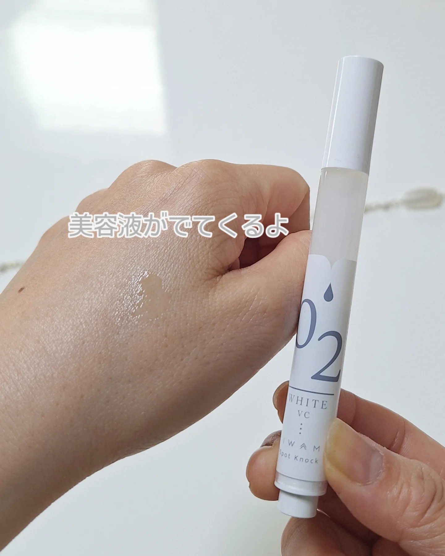 スポットノック WHITE/KIWAMI/美容液を使ったクチコミ（3枚目）