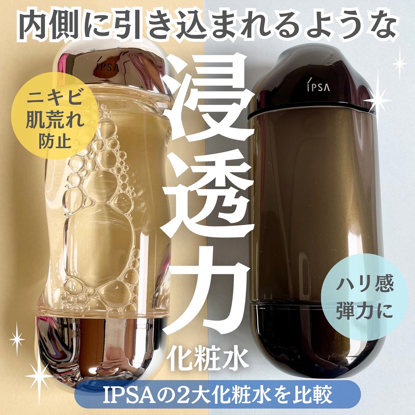 ザ・タイムR アクア/IPSA/化粧水を使ったクチコミ(1枚目)