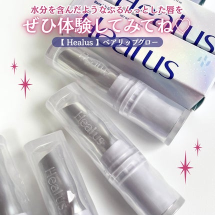 ベアリップグロー/Healus/口紅を使ったクチコミ(10枚目)