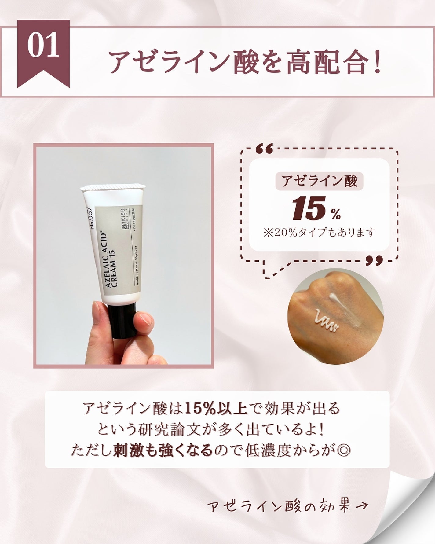 キソ バランシングクリームAZ/KISO/フェイスクリームを使ったクチコミ(3枚目)