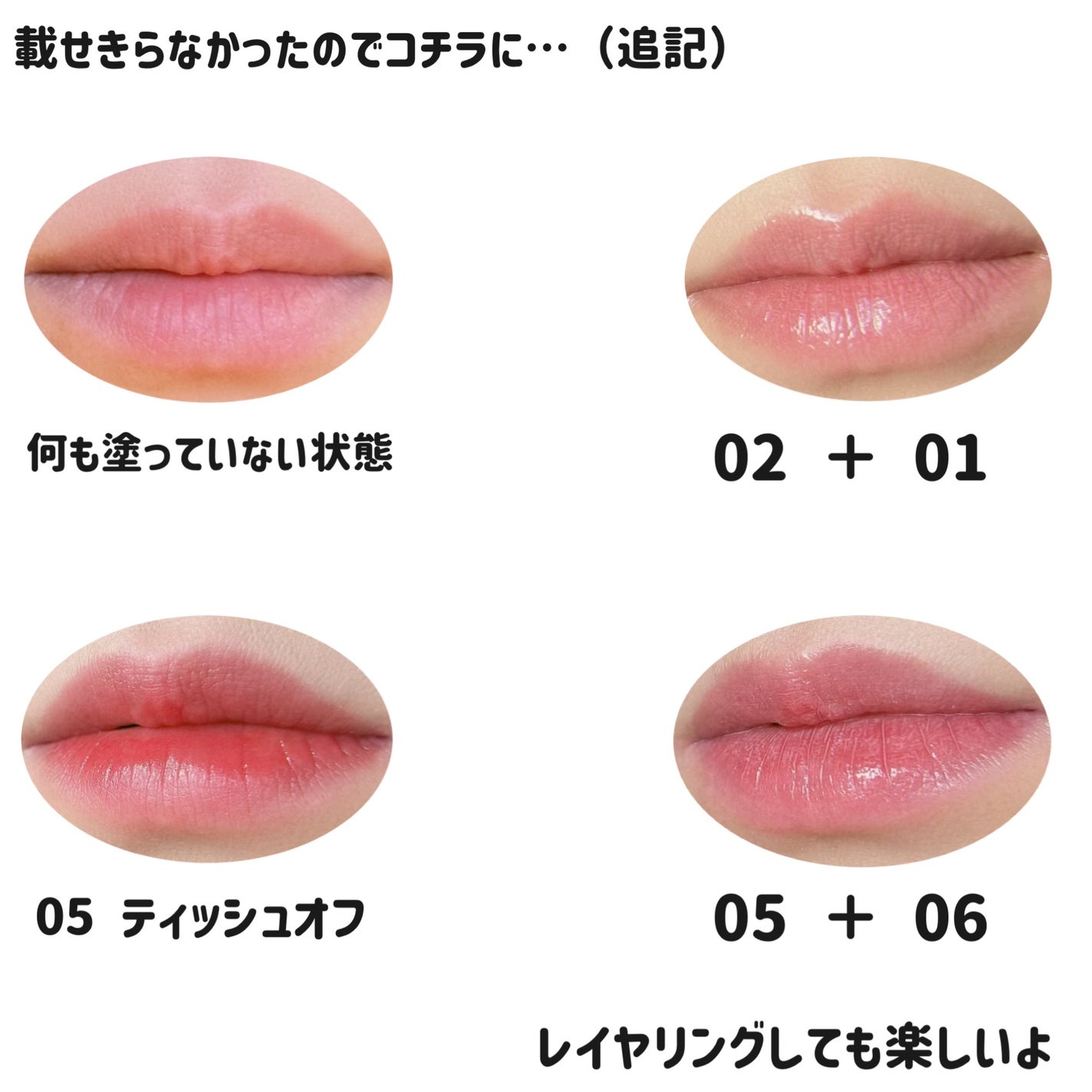 ミルクハートティントリップアンドチーク/Merrymonde/リップティントを使ったクチコミ(8枚目)