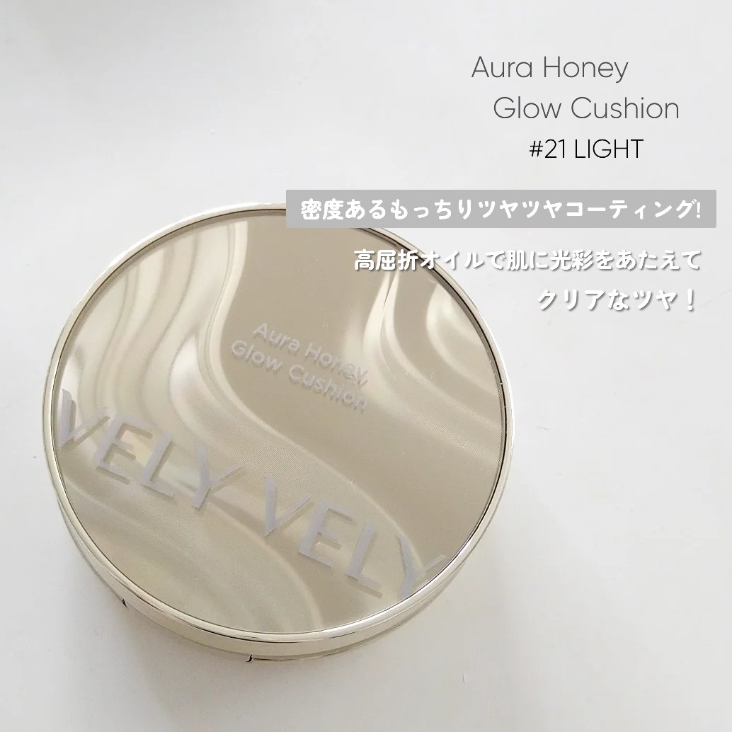 はちみつツヤ肌クッションファンデ/VELY VELY/クッションファンデーションを使ったクチコミ（2枚目）