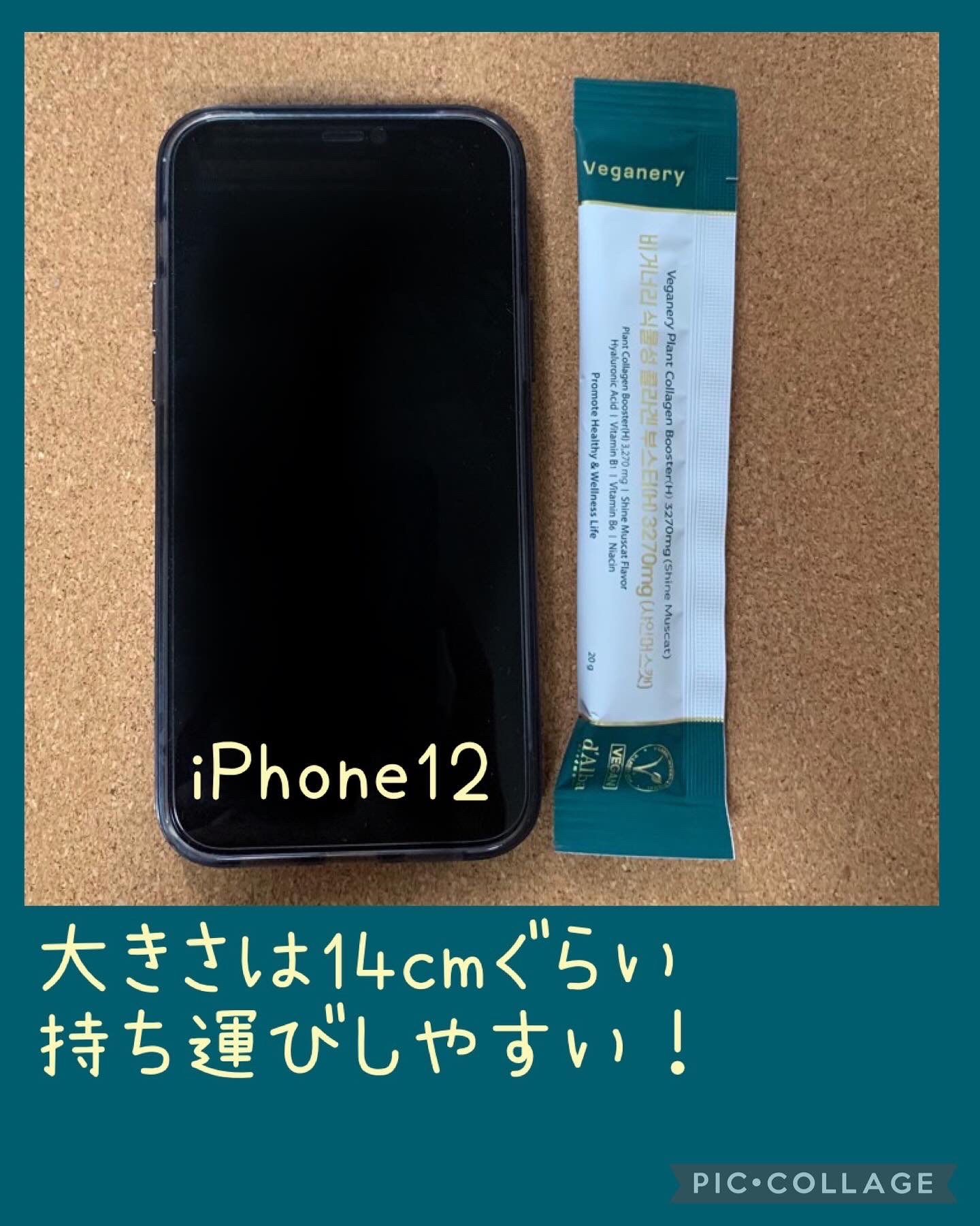 ヴィーガナリー植物性コラーゲン/ダルバ/美容サプリメントを使ったクチコミ（2枚目）