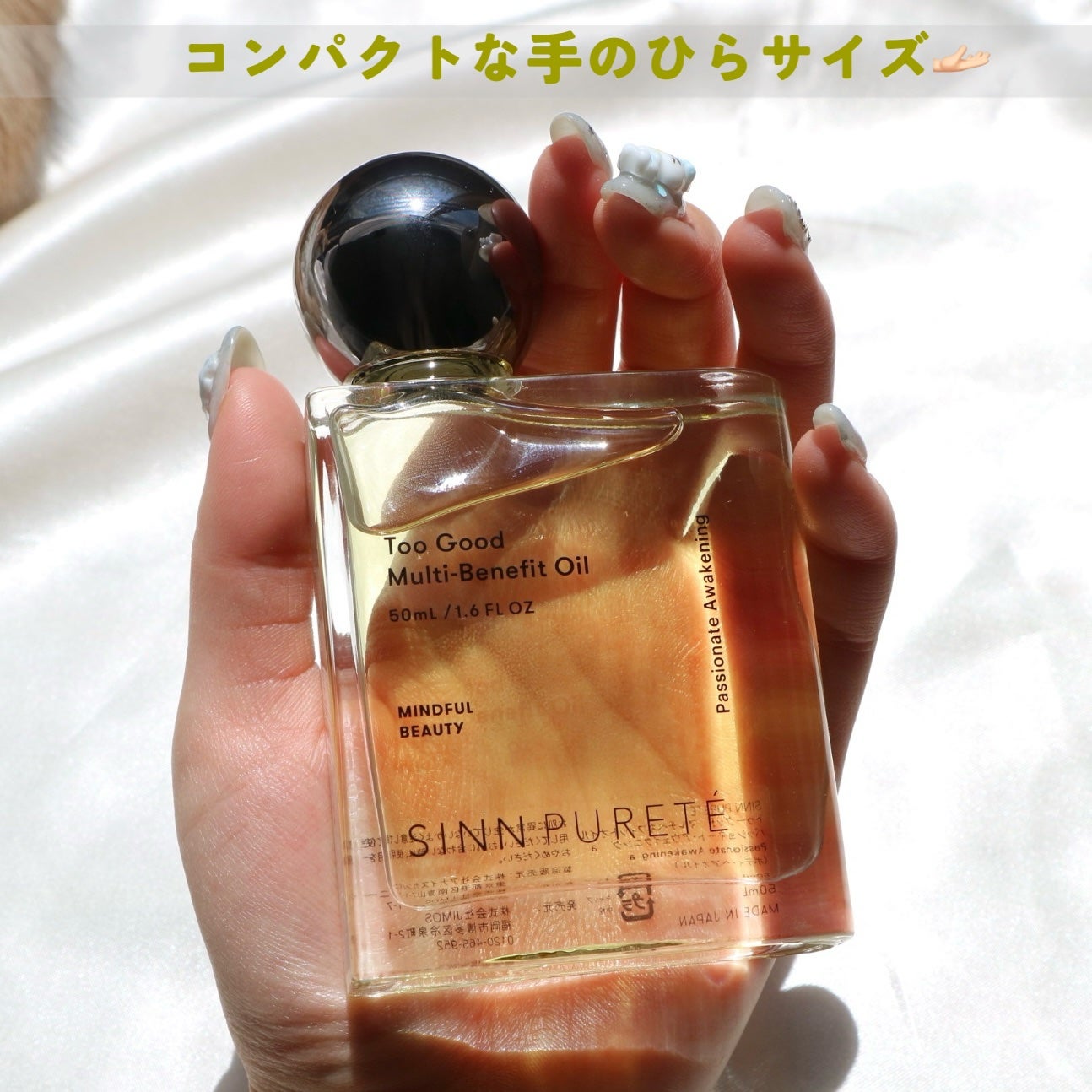 トゥーグッド マルチベネフィットオイル / Passionate Awakening(情熱的な目覚め)/SINN PURETÉ/ボディオイルを使ったクチコミ(6枚目)