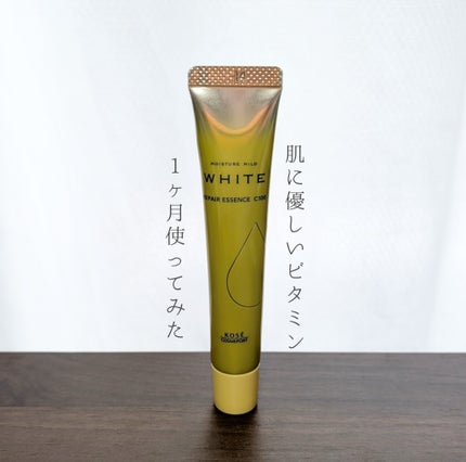 モイスチュアマイルドホワイトリペアエッセンス C100/モイスチュアマイルド ホワイト/美容液を使ったクチコミ(1枚目)