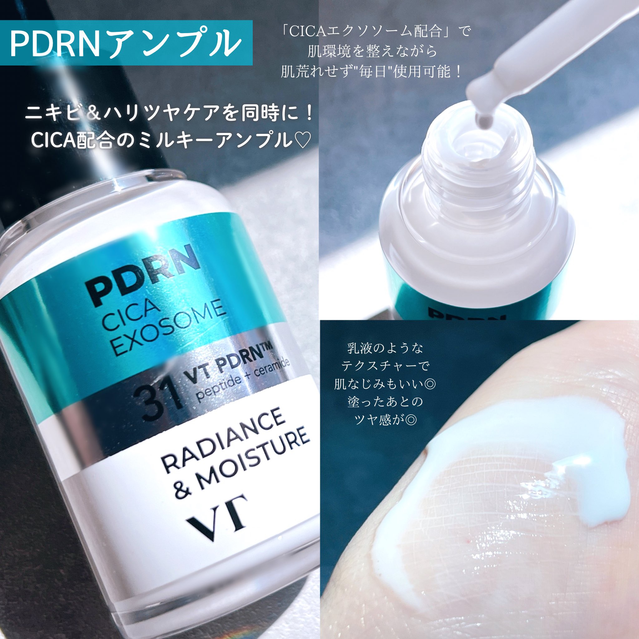 R5ファーミング アンプル/VT/美容液を使ったクチコミ（3枚目）