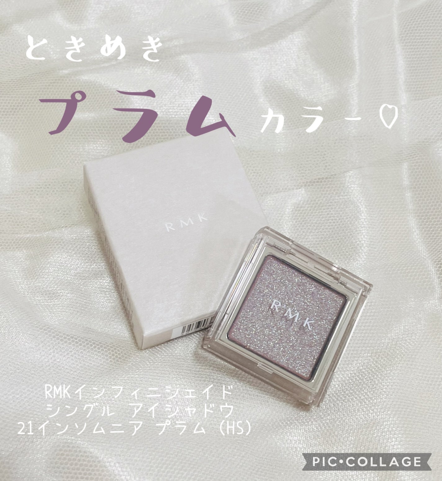 RMK インフィニシェイド シングル アイシャドウ/RMK/単色アイシャドウを使ったクチコミ(1枚目)