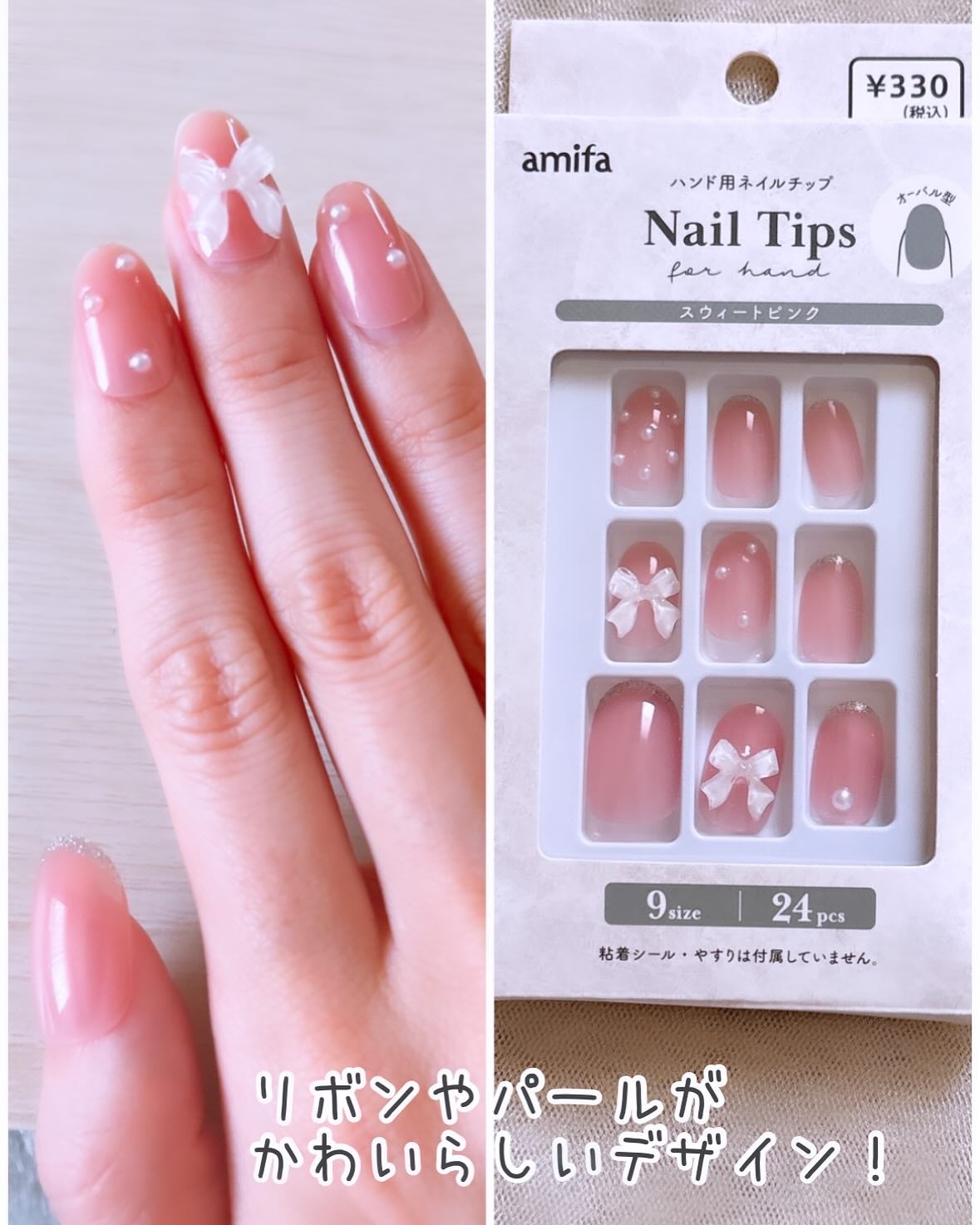 ネイルチップ(ハンド)/amifa/ネイルチップ・パーツを使ったクチコミ(9枚目)