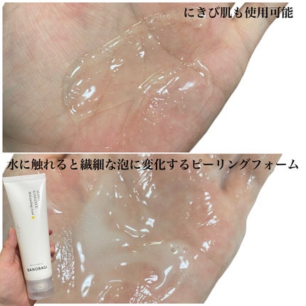 アルファラディアンスグローセラム/BANOBAGI/美容液を使ったクチコミ(7枚目)