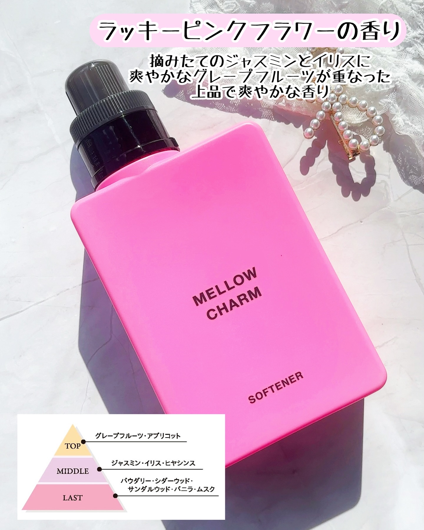 メロウチャーム 柔軟剤 エレガントブルーローズの香り/MELLOW CHARM/柔軟剤を使ったクチコミ（2枚目）