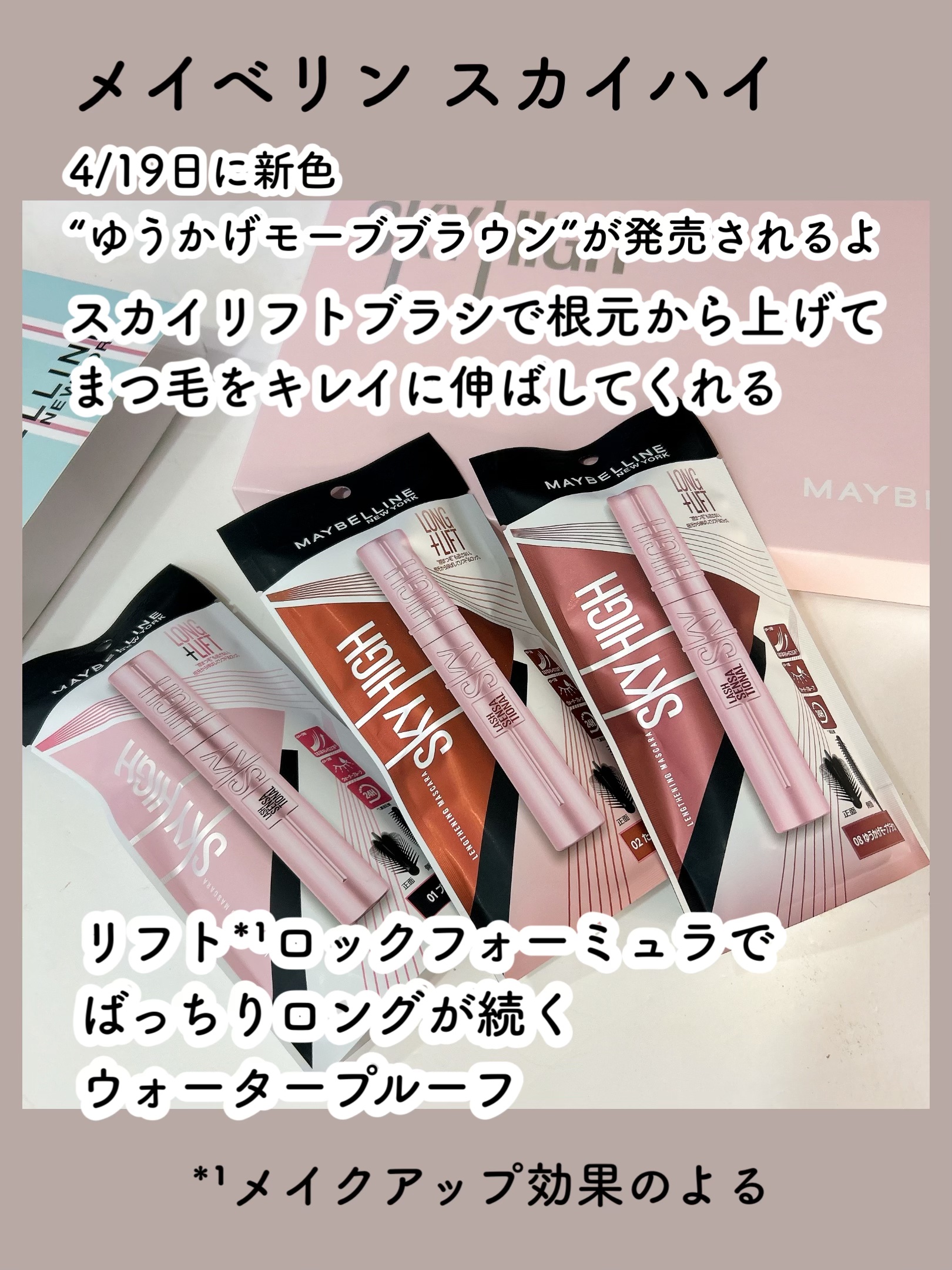 スカイハイ/MAYBELLINE NEW YORK/マスカラを使ったクチコミ（2枚目）