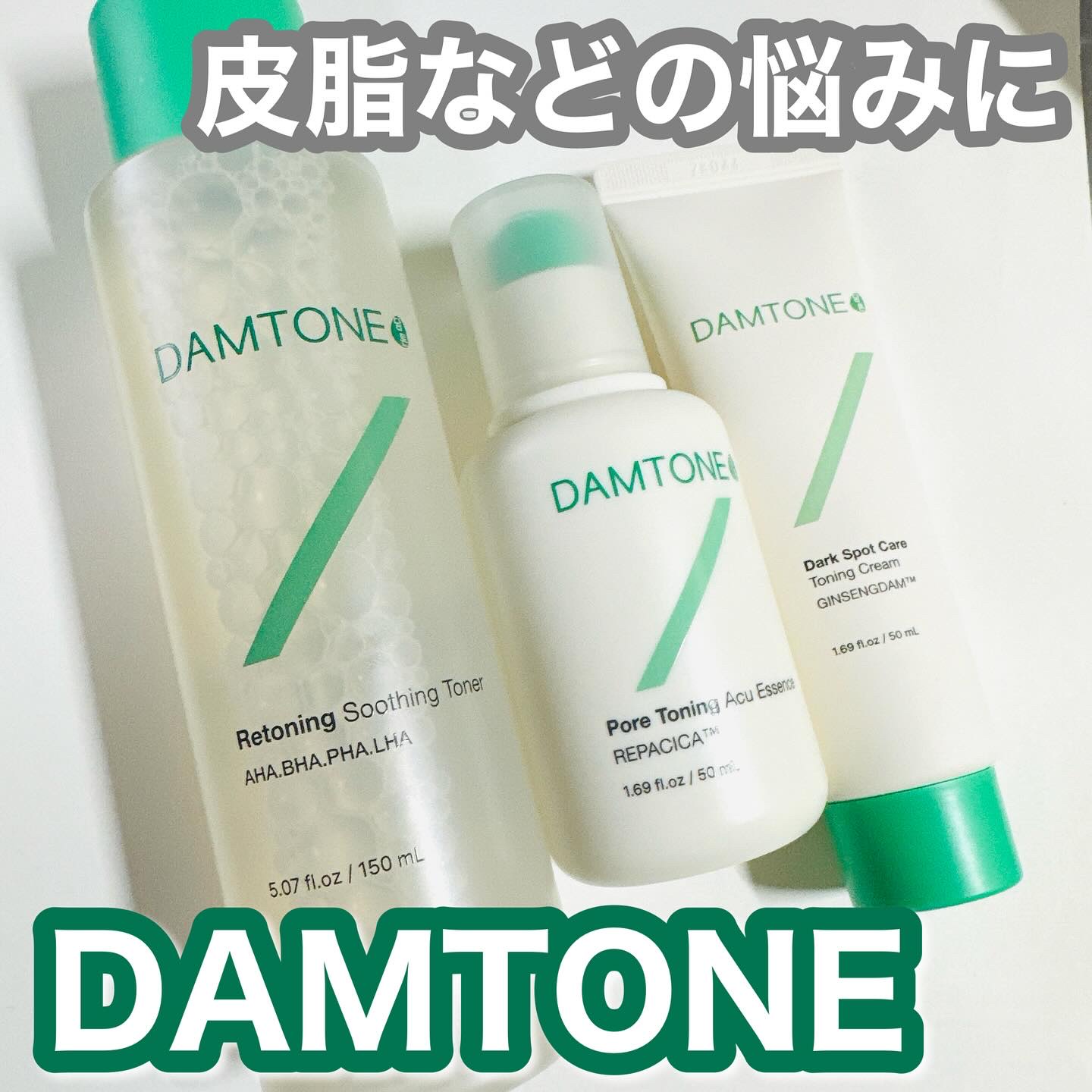 ダムトーン ポアトーンニングアキュエッセンス/ダムトーン/美容液を使ったクチコミ（1枚目）