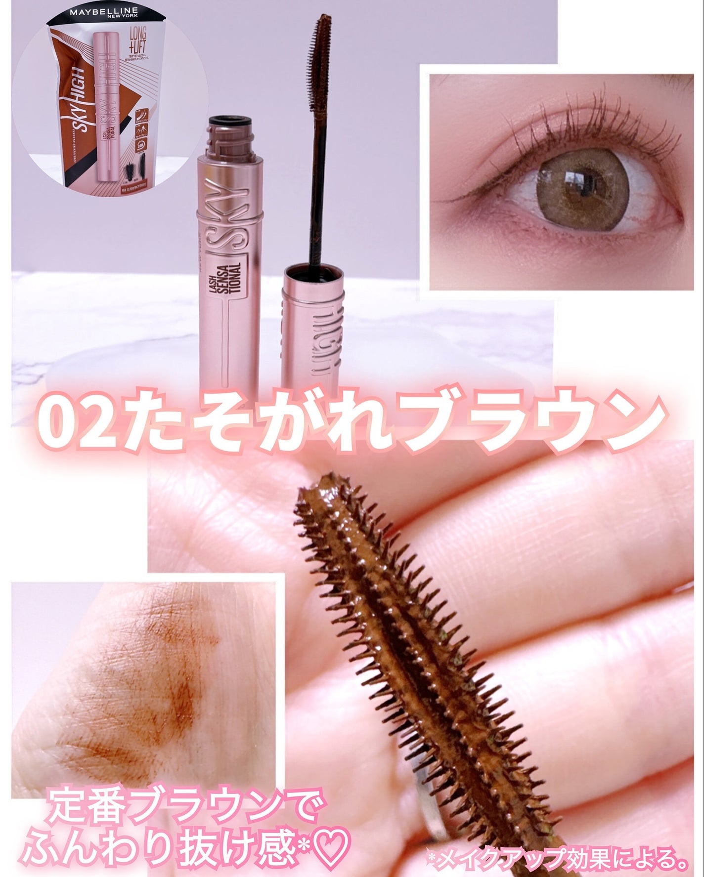 スカイハイ/MAYBELLINE NEW YORK/マスカラを使ったクチコミ(4枚目)