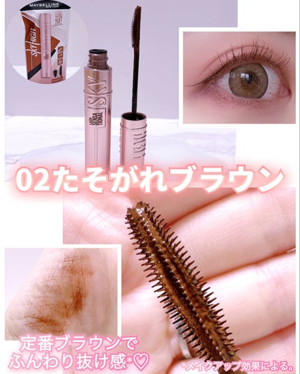 スカイハイ/MAYBELLINE NEW YORK/マスカラを使ったクチコミ(4枚目)