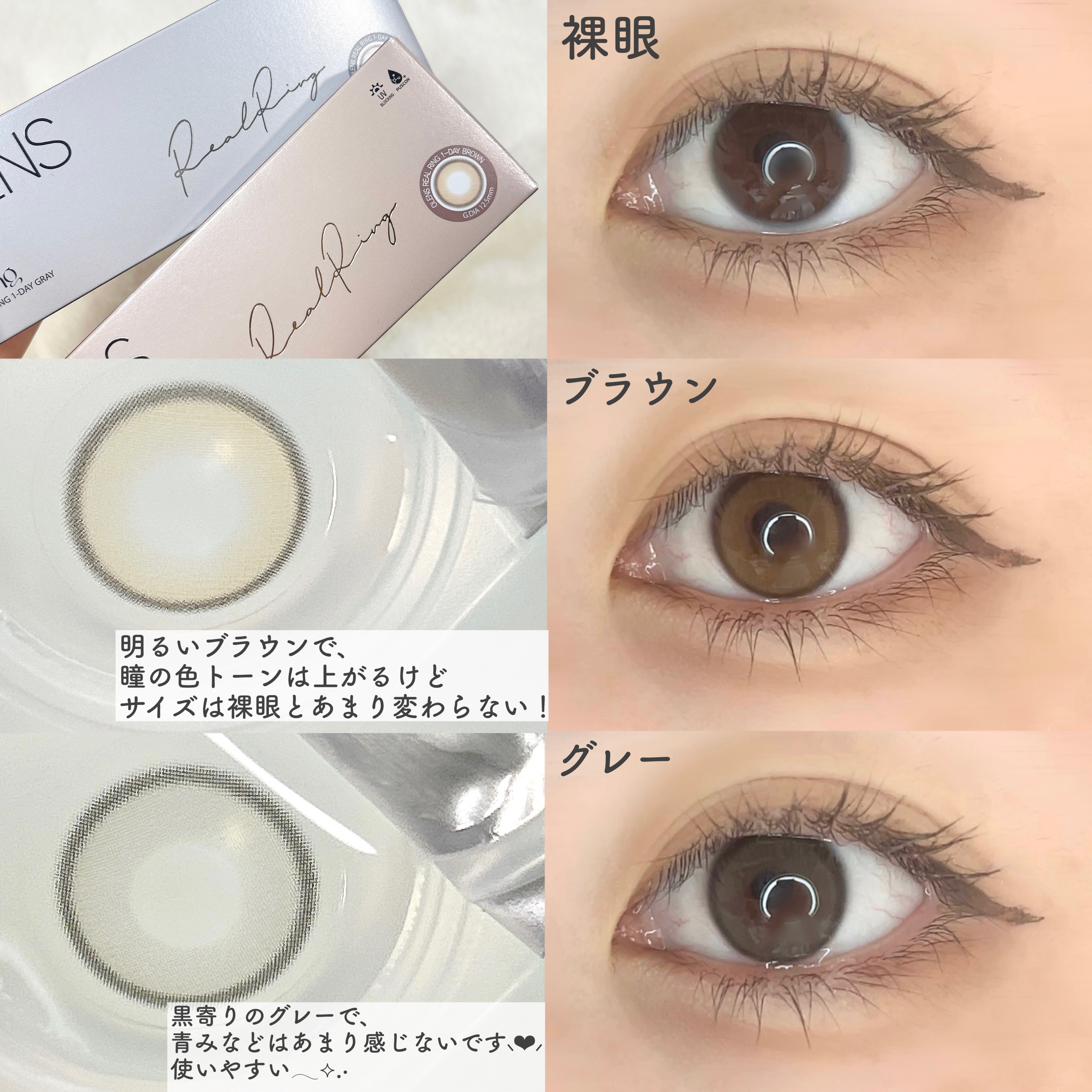 Real Ring 1day/OLENS/ワンデー（１DAY）カラコンを使ったクチコミ（3枚目）