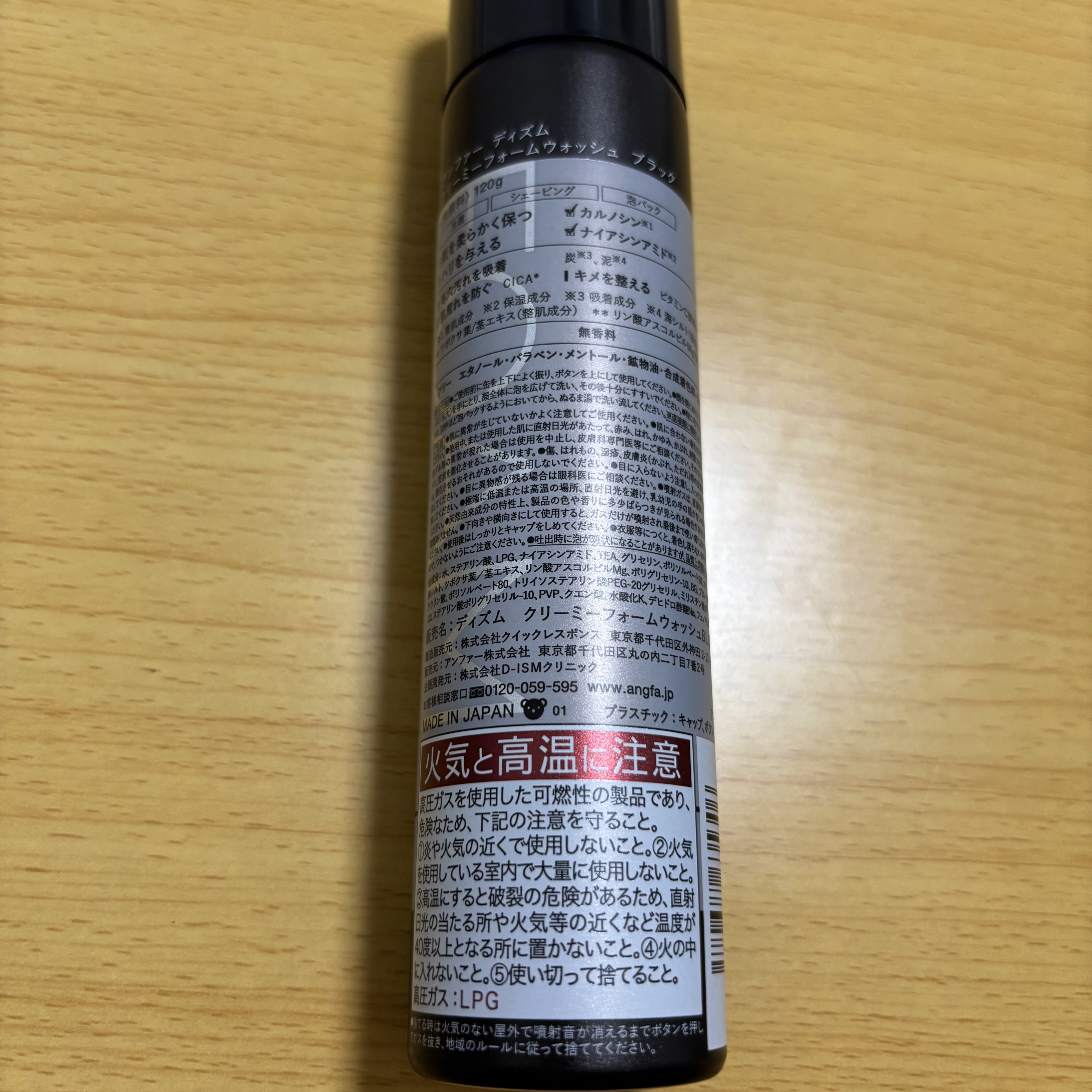 ディズム クリーミーフォームウォッシュ ブラック/DISM/泡洗顔を使ったクチコミ（2枚目）