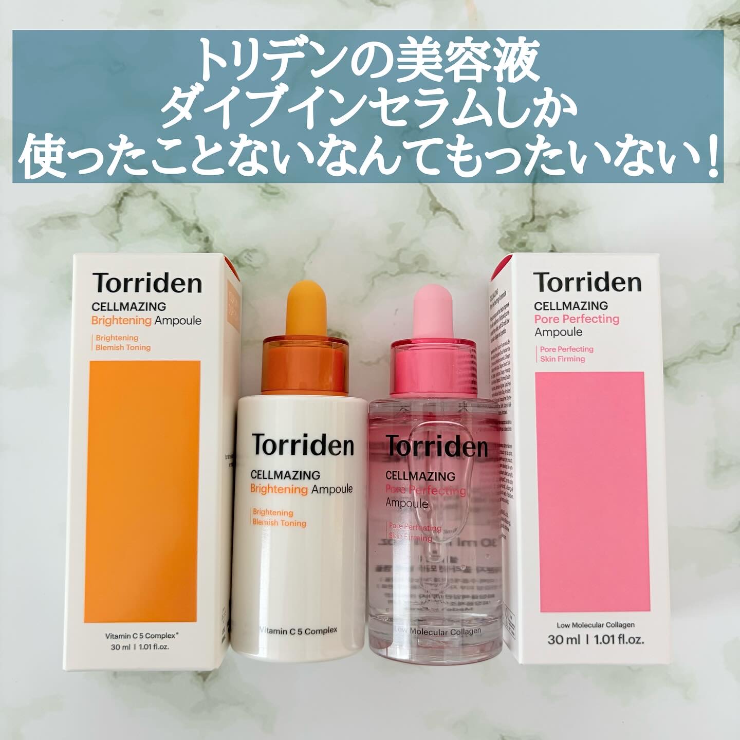 セルメイジング コラーゲン ポア パーフェクティング アンプル/Torriden/美容液を使ったクチコミ（1枚目）