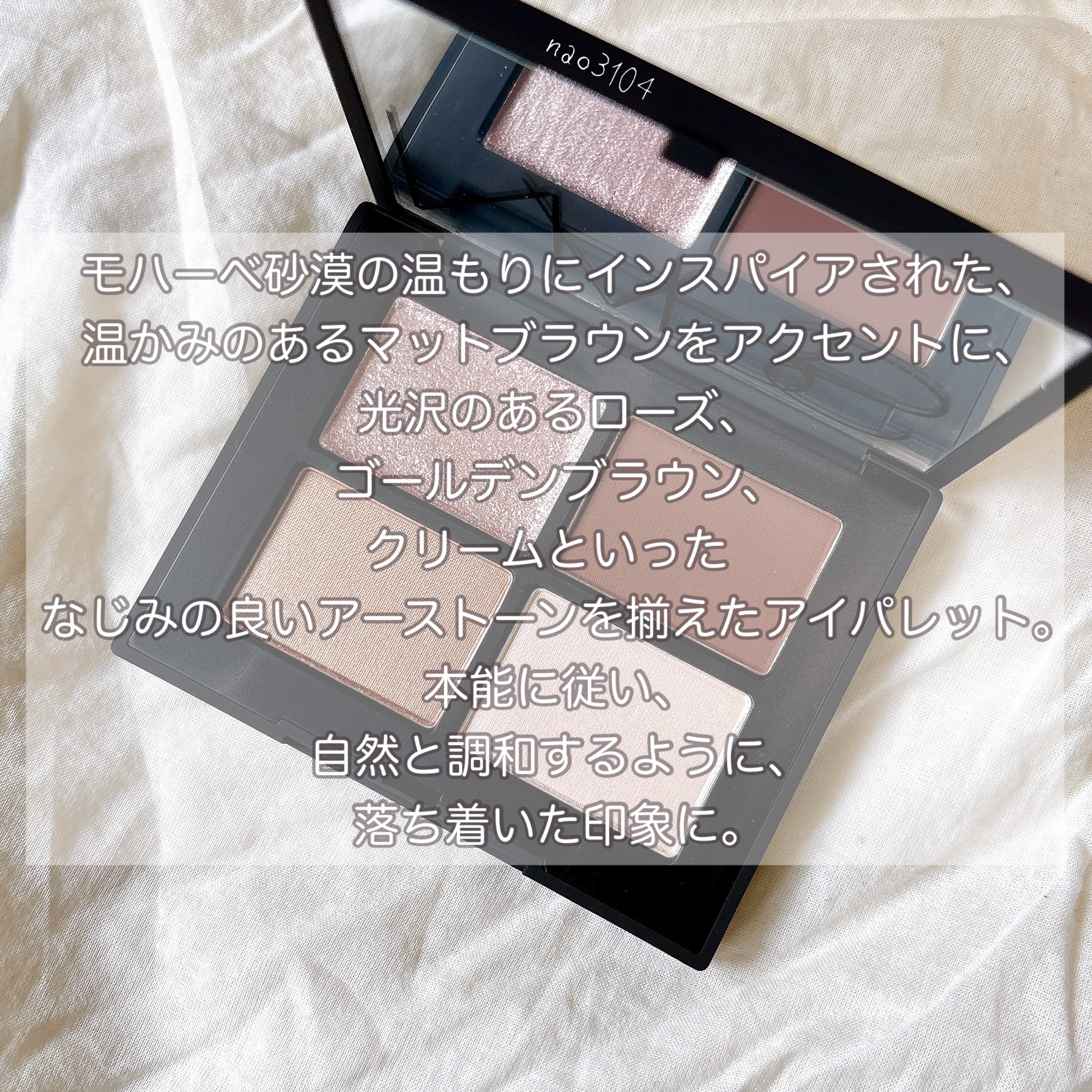 クワッドアイシャドー/NARS/アイシャドウパレットを使ったクチコミ（2枚目）
