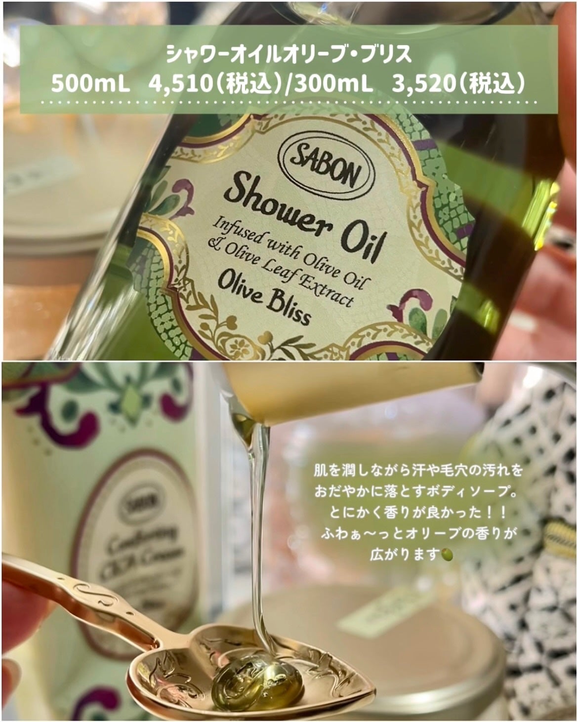 ボディケアキット オリーブ・ブリス/SABON/その他キットセットを使ったクチコミ(2枚目)