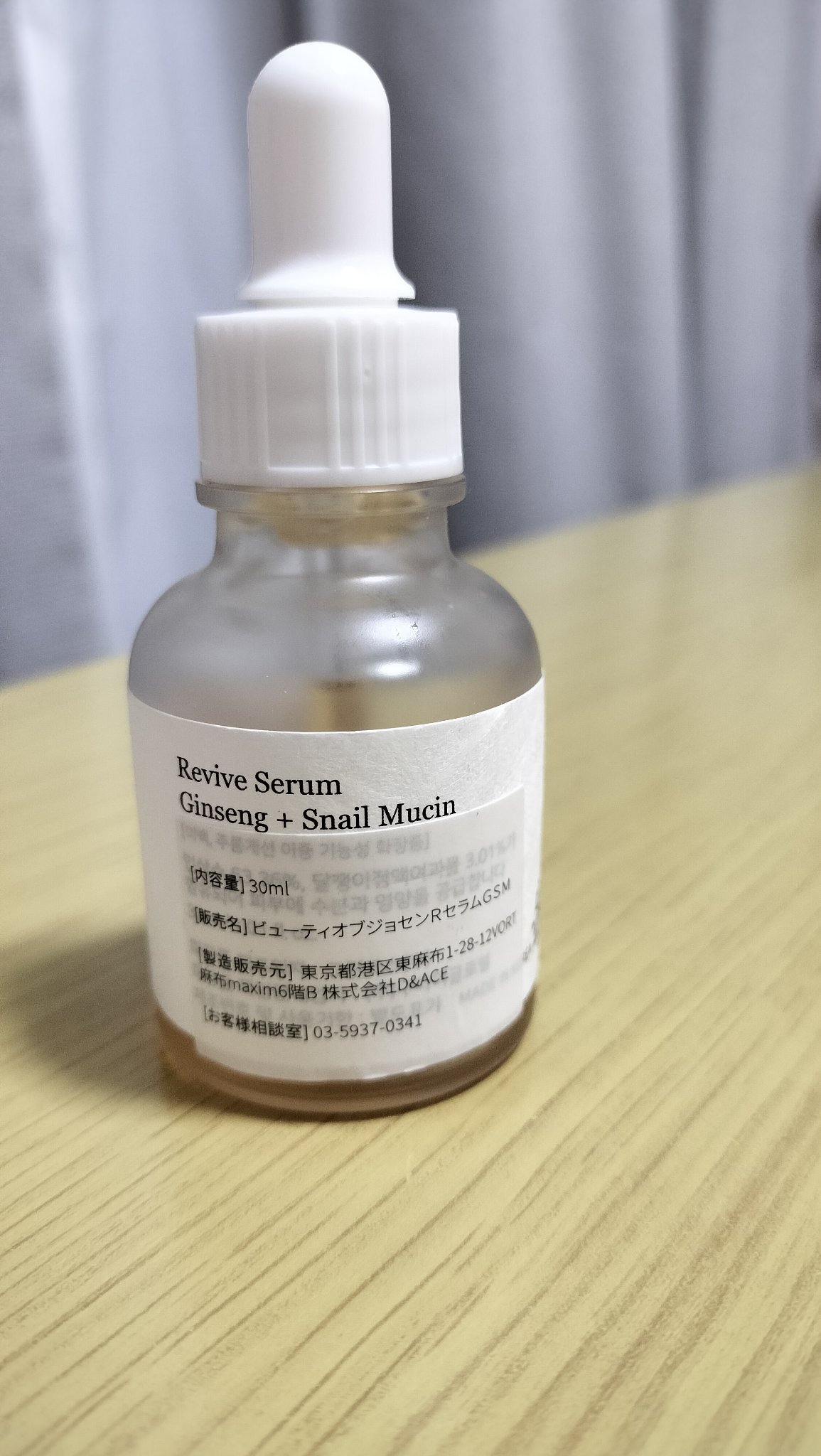 米ぬか水セラム /Beauty of Joseon/美容液を使ったクチコミ（2枚目）