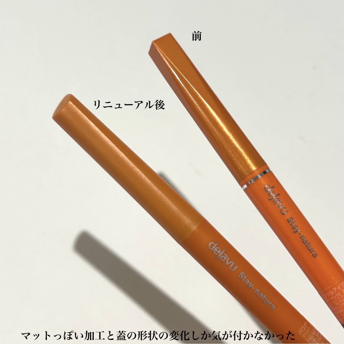 パウダーペンシルアイブロウ/デジャヴュ/アイブロウペンシルを使ったクチコミ（3枚目）