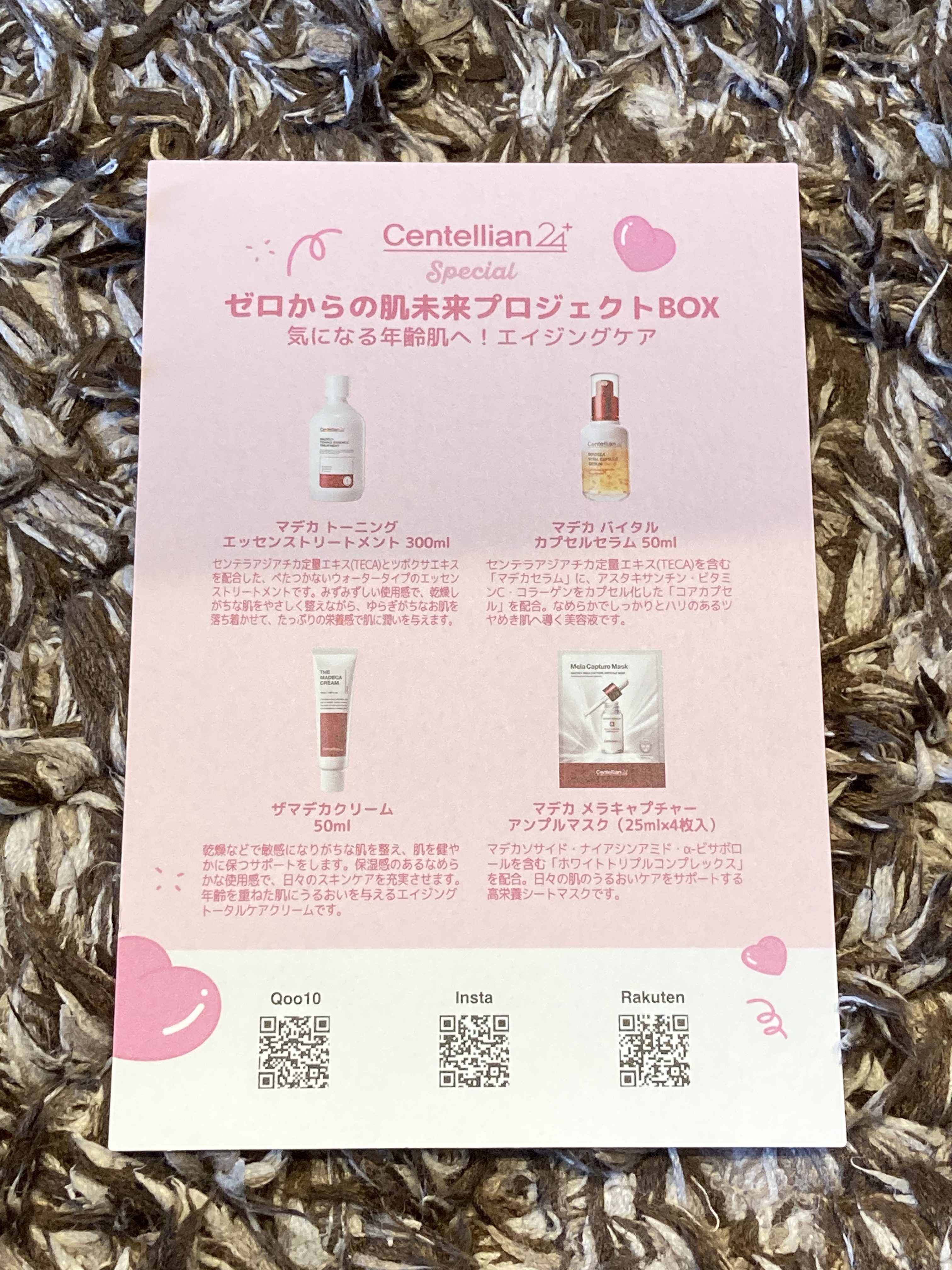 マデカバイタルカプセルセラム/センテリアン24/美容液を使ったクチコミ（3枚目）