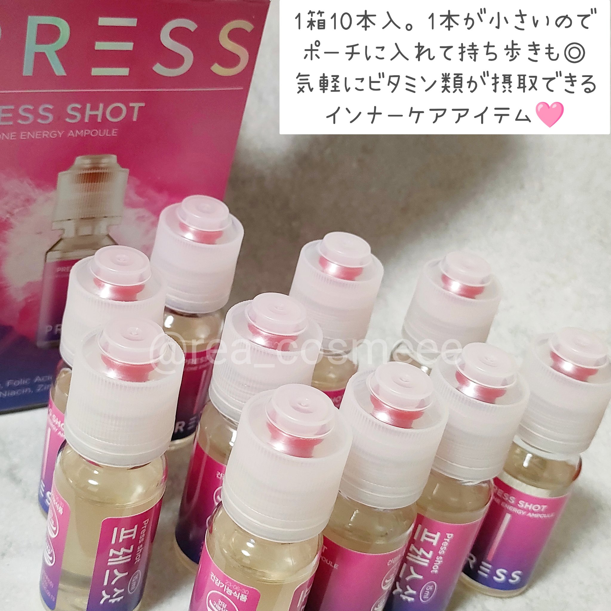PRESS SHOT/PRESS SHOT/美容サプリメントを使ったクチコミ（2枚目）