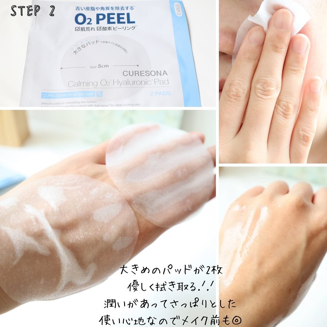 ピーリングキット カミングオーツーヒアルロニックパッド/CURESONA/スキンケアキットを使ったクチコミ(3枚目)