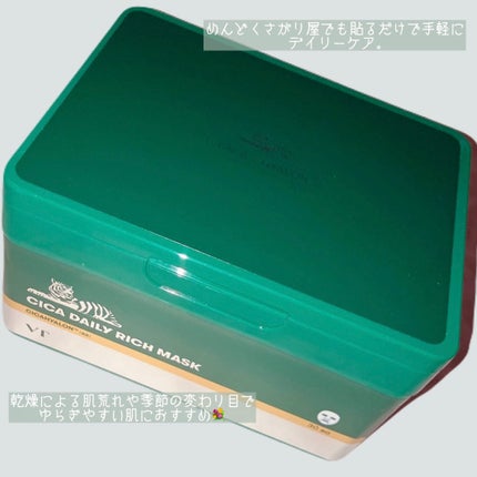 CICA デイリーリッチマスク/VT/シートマスク・パックを使ったクチコミ(7枚目)