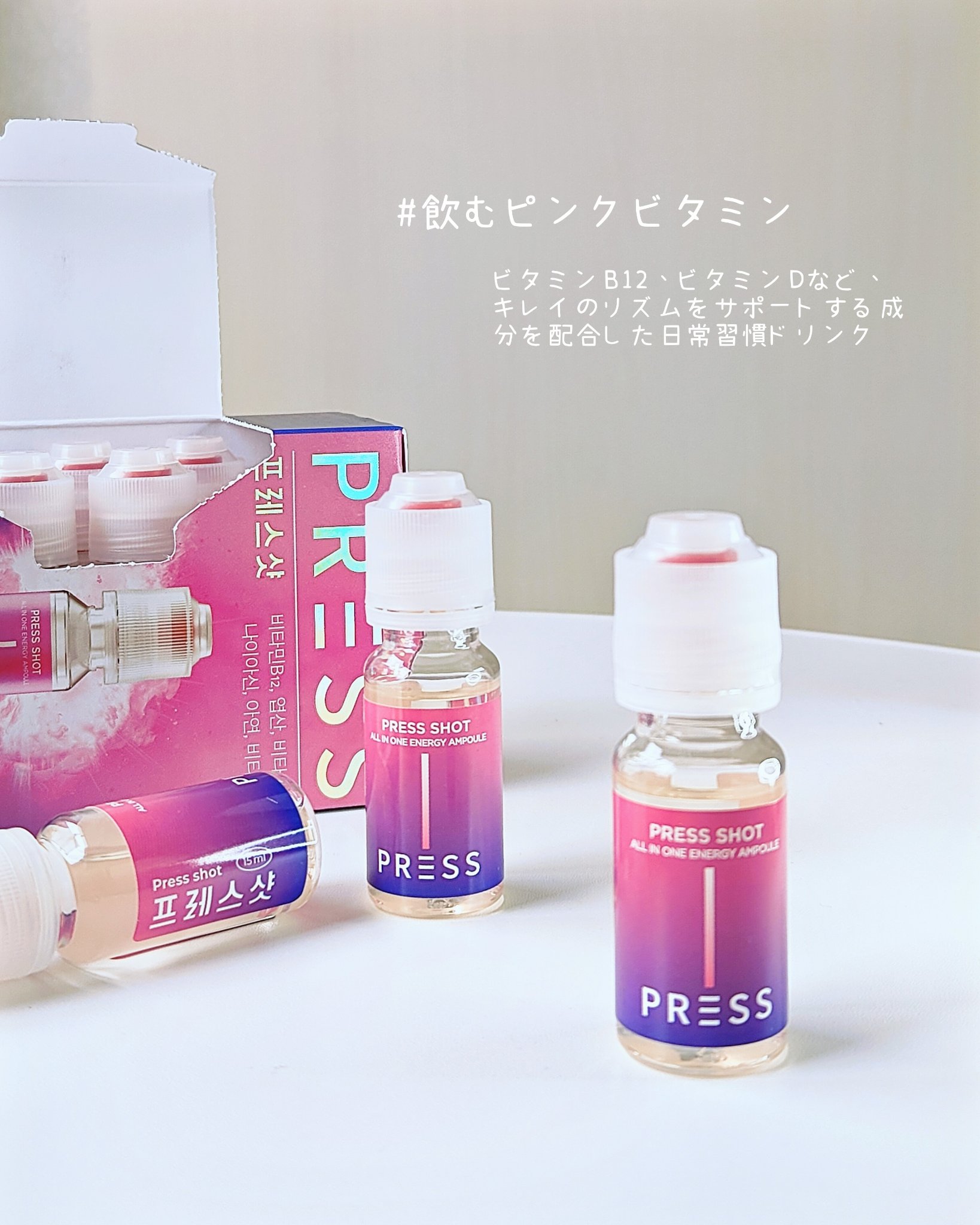 PRESS SHOT/PRESS SHOT/美容サプリメントを使ったクチコミ（2枚目）