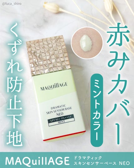 ふうか🧁🤍 on LIPS 「「マキアージュ」さまから商品提供を ふうか🧁🤍 on LIPS 「「マキアージュ」さまから商品提供を