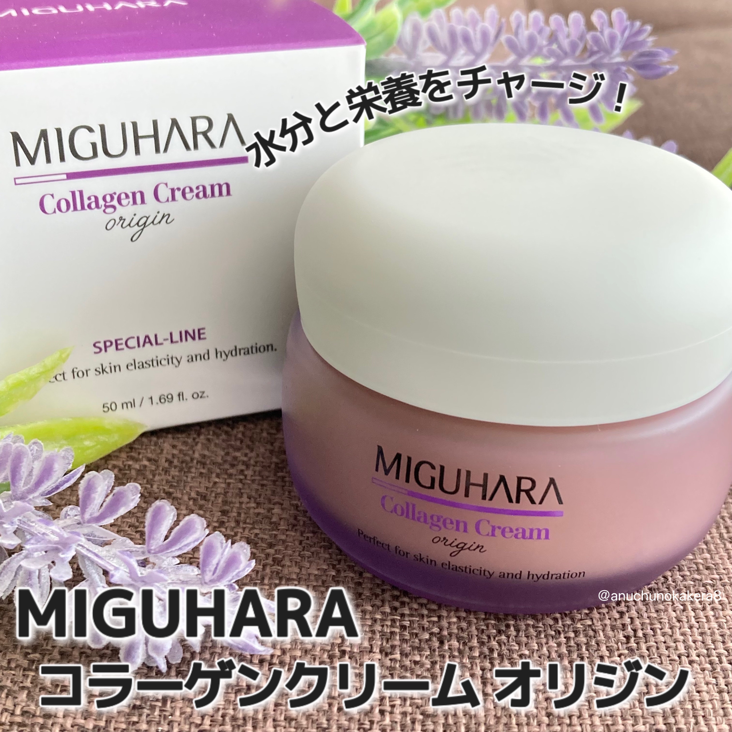 コラーゲンクリームオリジン/MIGUHARA/フェイスクリームを使ったクチコミ（1枚目）