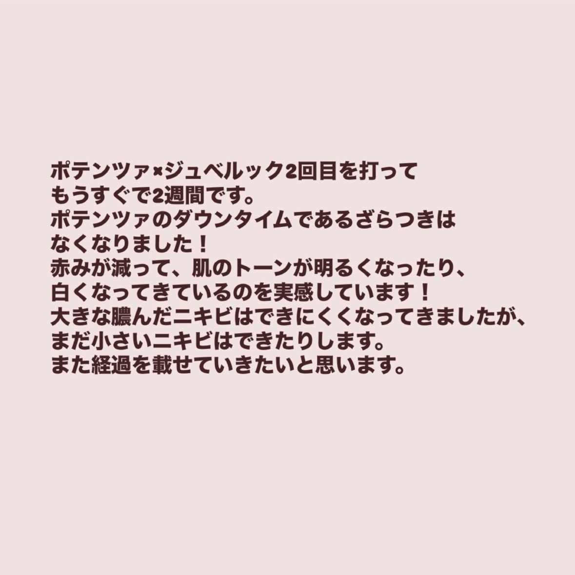 を使ったクチコミ（2枚目）