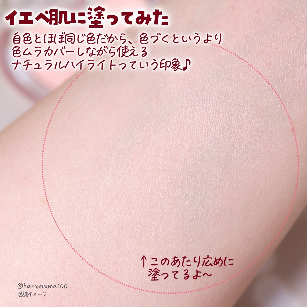 Luv Beam Blur Cheek/lilybyred/パウダーチークを使ったクチコミ(4枚目)