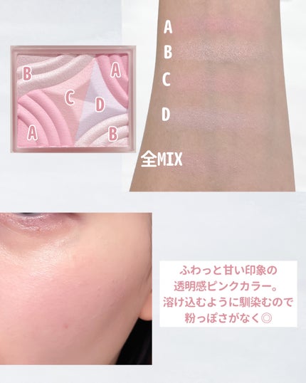 ブレンドカラーチーク/CEZANNE/チークを使ったクチコミ(4枚目)