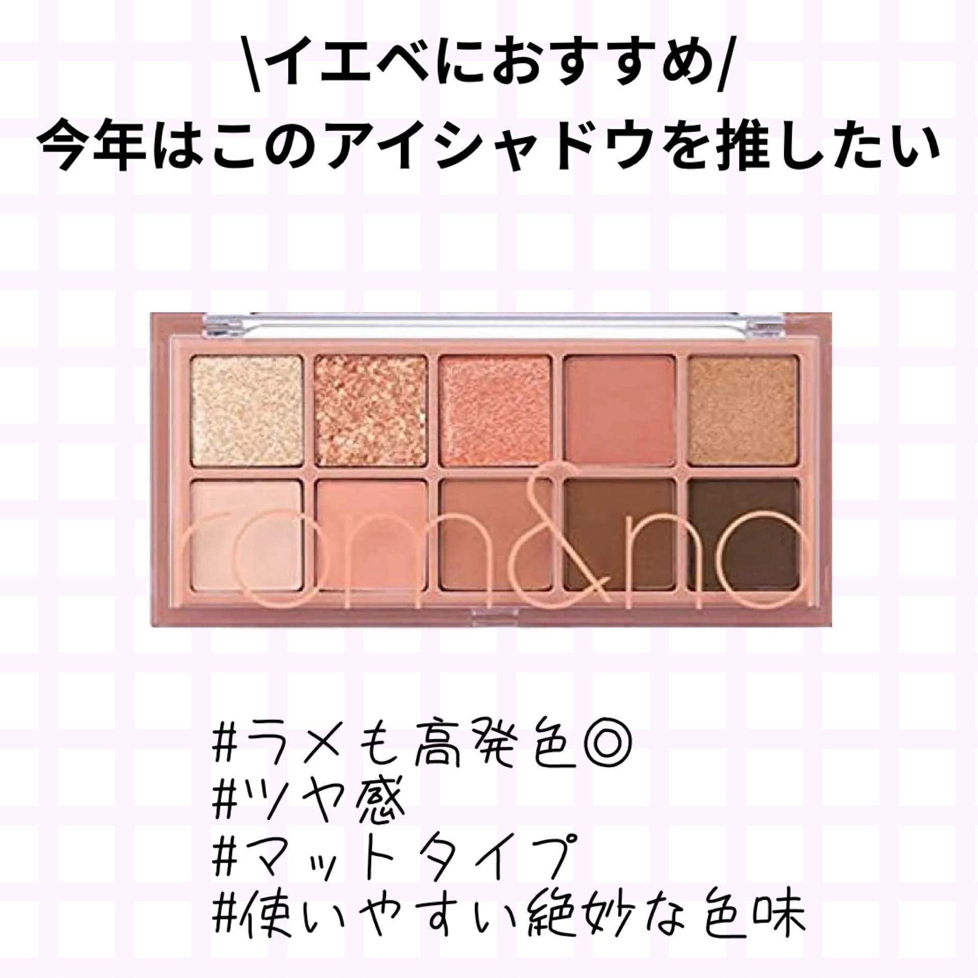 ベターザンパレット/rom&nd/アイシャドウパレットを使ったクチコミ（1枚目）