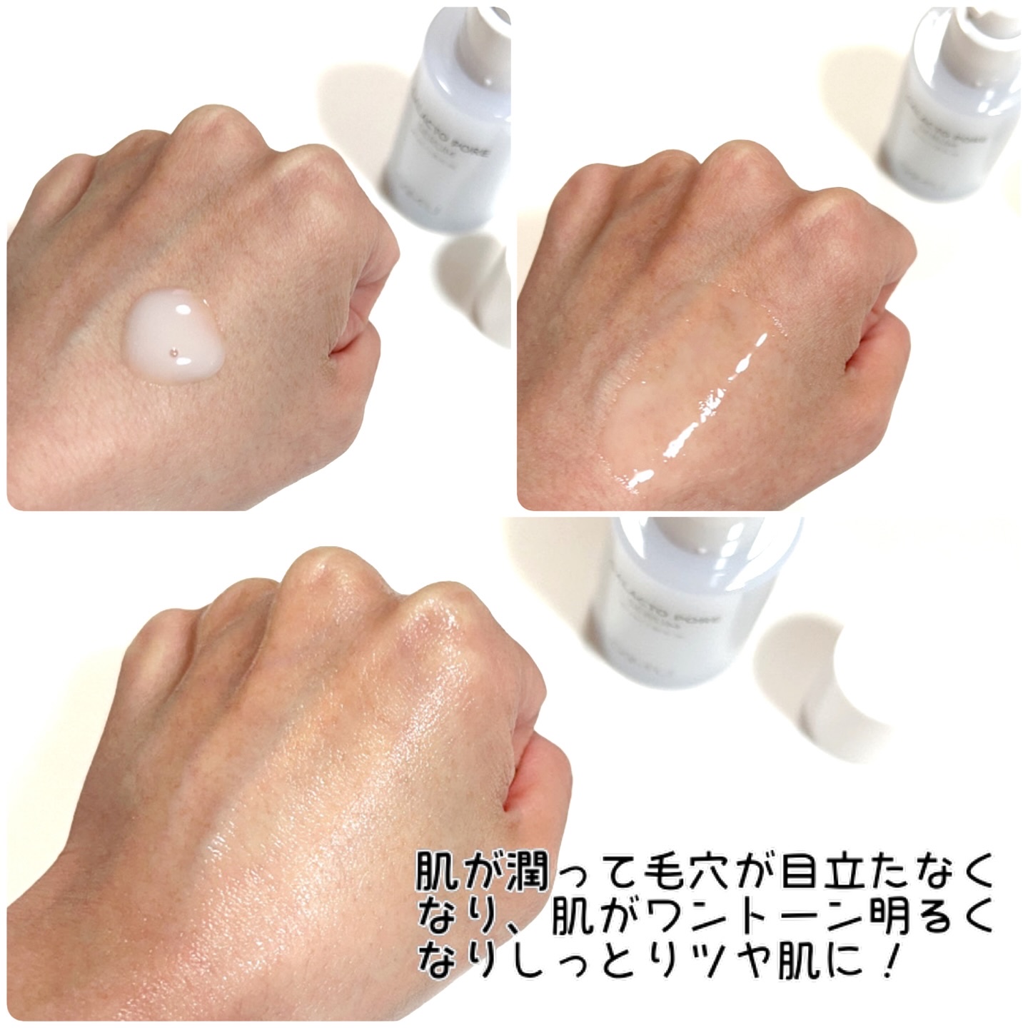 サミュ ガラクトポア セラム/SAM'U/美容液を使ったクチコミ（3枚目）