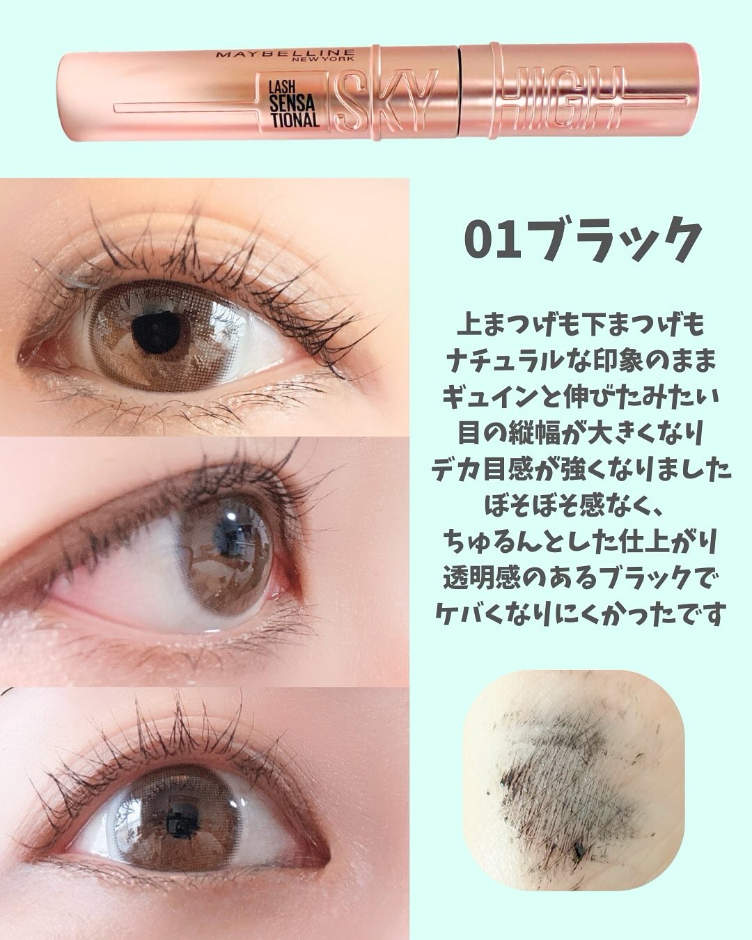 スカイハイ/MAYBELLINE NEW YORK/マスカラを使ったクチコミ（3枚目）