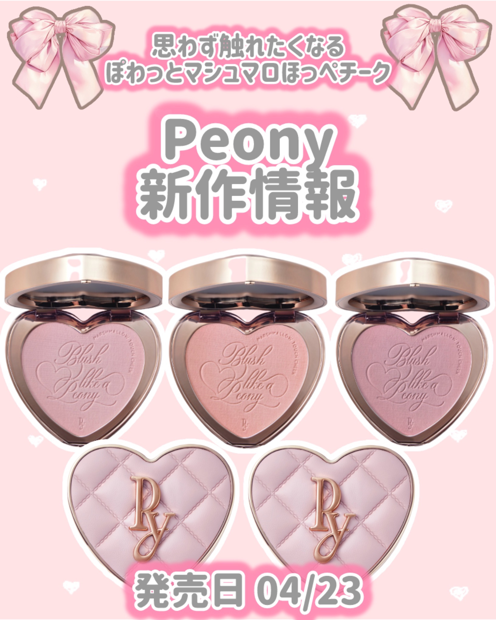 Marshmallow Touch Cheek /Peony/パウダーチークを使ったクチコミ（1枚目）