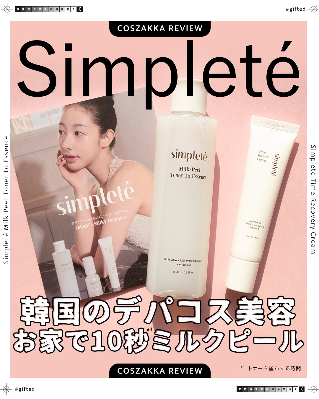 ミルクピールトナー/Simplete/拭き取り化粧水を使ったクチコミ（1枚目）